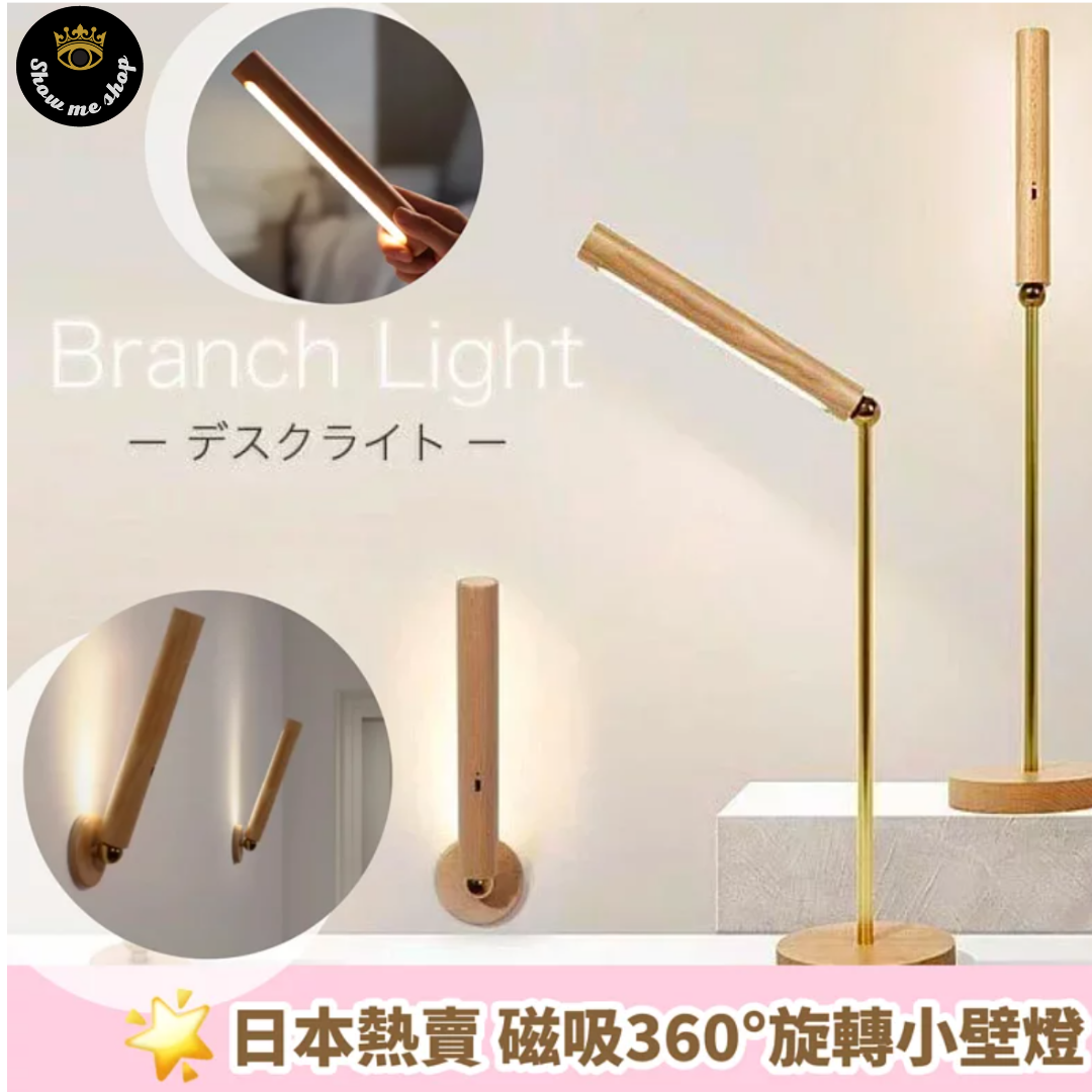 日本熱賣磁吸旋轉照明燈，任意改變角度，讓你隨意擺放，照亮由你指定 !